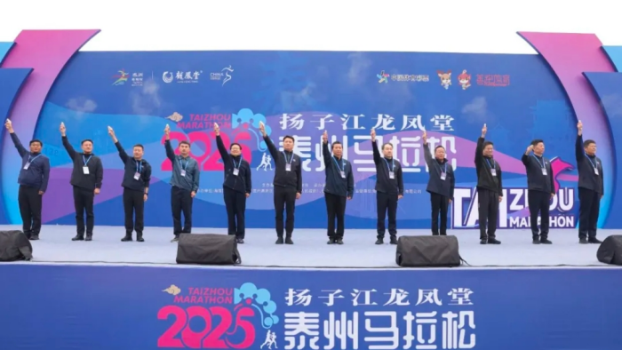 2025泰州马拉松圆满完赛